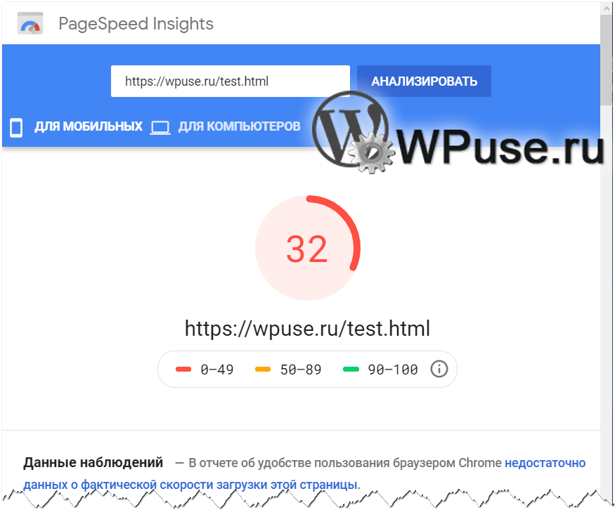 100 баллов в PageSpeed Insights – как и чем