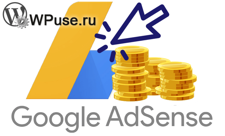 От чего зависит стоимость клика в Google AdSense – ответ