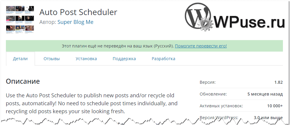 Автоматическое обновление даты и времени опубликованных статей в WordPress – как и чем