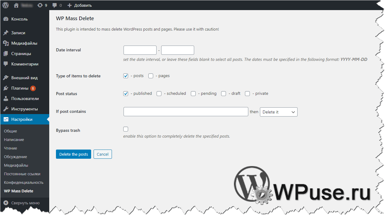 Wordpress проверить. Как убрать дату публикации в WORDPRESS.